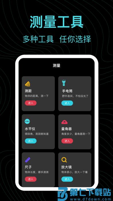 gps海拔高度表app v3.4.5 安卓版 3