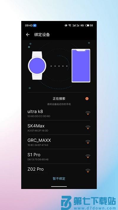 睿柔智能手表官方版 v2.0.3.8 安卓版 2
