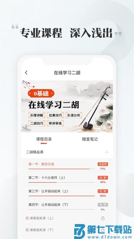 千尺学堂v1.3.3 2