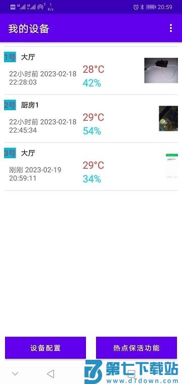 linkhelper app下载