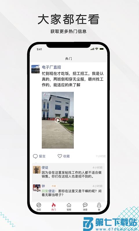 九一人才网企业版 v2.6.3 安卓版 0
