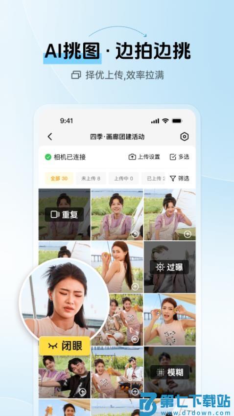 像素芝士安卓版v2.4.1 1