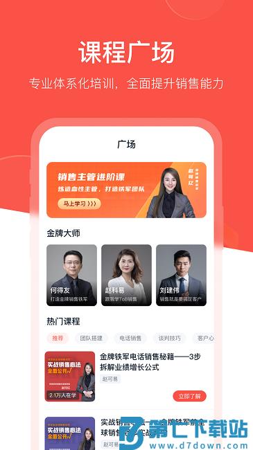 开单果软件官方版 v2.1.14 安卓版 2