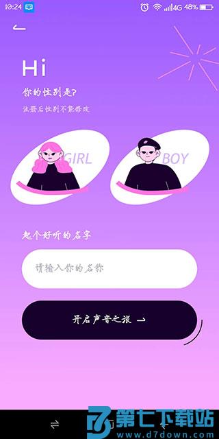 小西米语音新手教程