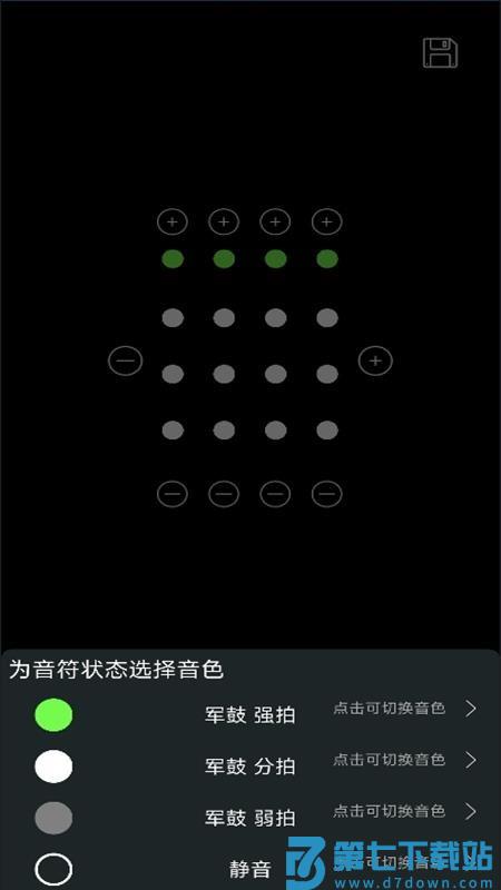 声动节拍器官网版v1.0.0 3