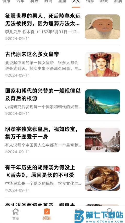 趣阅汇官网版v1.0.6 5