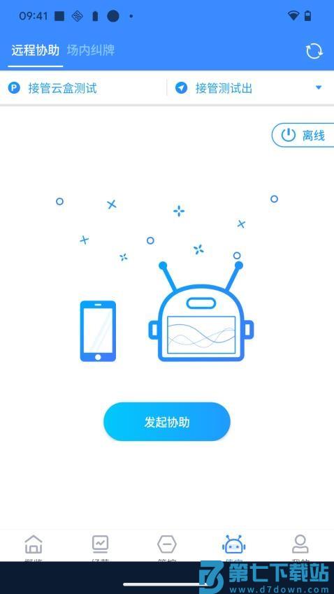 立方停车appv1.4.4 5