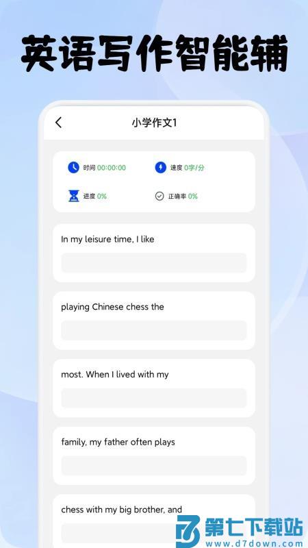 拼音趣打字最新版v1.1 3