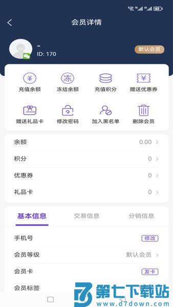 火荐商城助手v6.53.0 2