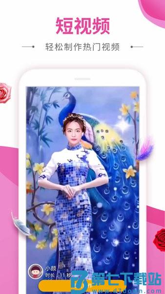 动感秀相册软件最新版本v2.40 2