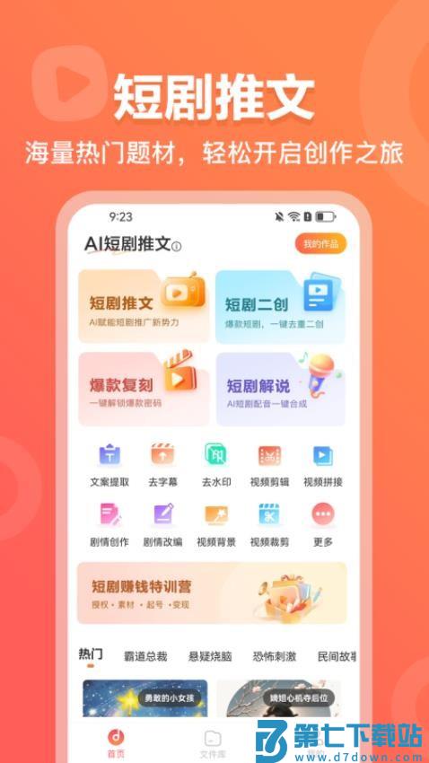 AI视频绘画创作最新版v1.0.4 3
