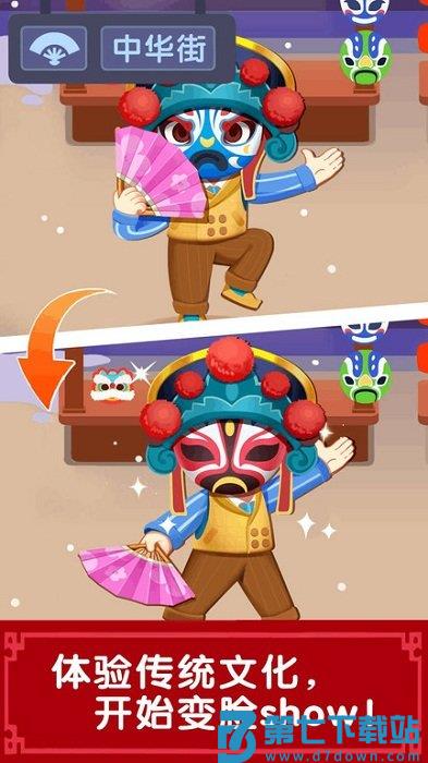 奇妙商场嘉年华最新版本(改名奇妙故事创造家) v9.87.58.00 安卓版 3