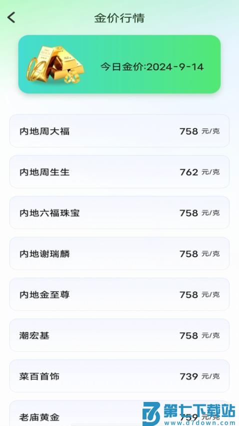 万能实用计算器免费版v1.0.7 1