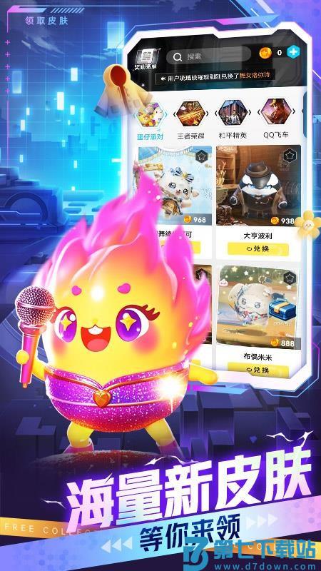 换皮大佬app免费版v6.8.0 1