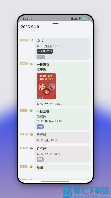 FlowMark软件v1.8.3 2