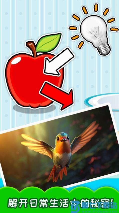 十万个为什么语音appv5.1uuHw 3