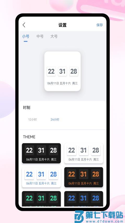 彩虹组件最新版本v1.0.1 4