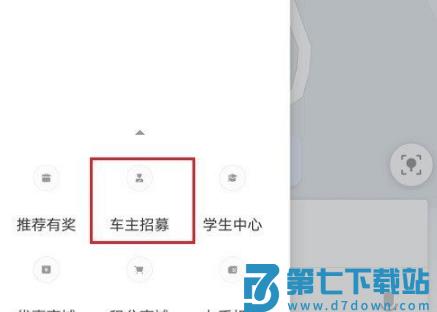 滴滴出行怎么申请注册司机教程