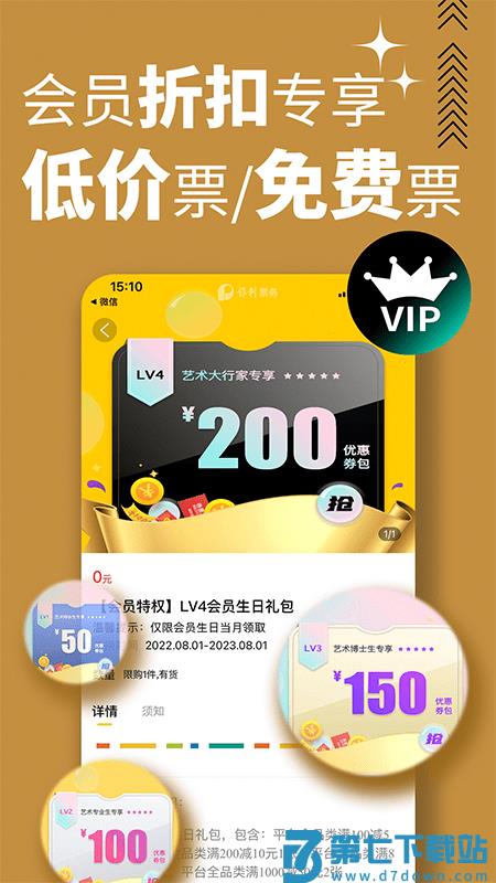 保利票务app下载