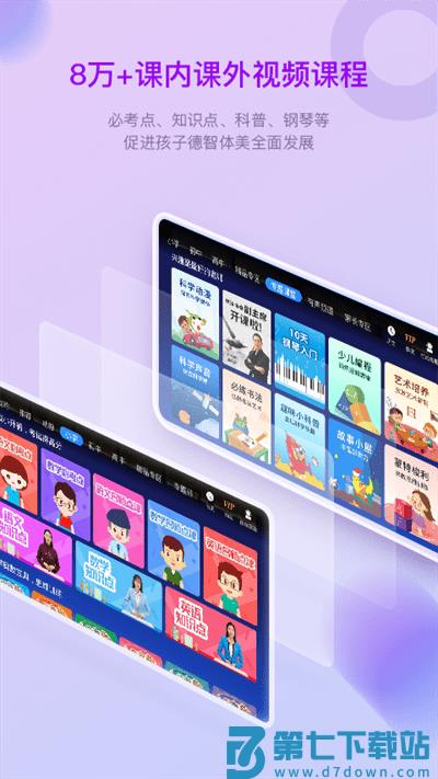 格灵课堂官方版 v3.8.2 安卓最新版 2