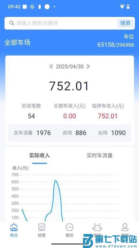 立方停车appv1.4.4 2