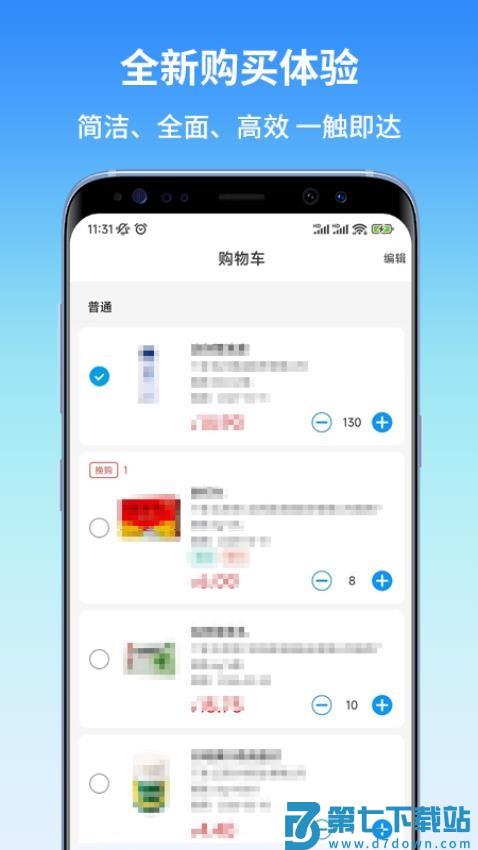 东昌优佳官方版v1.3.2 2