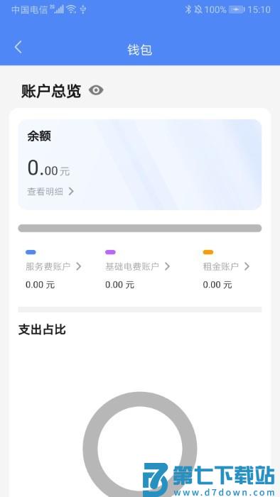 骐骥换电app v4.0.0 安卓版 4