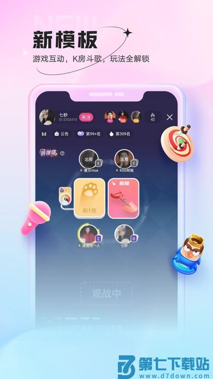 鱼声app官方版 v3.74.00 安卓版 1