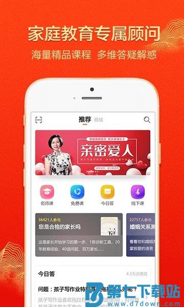 大于众学官方版v6.6.9 2