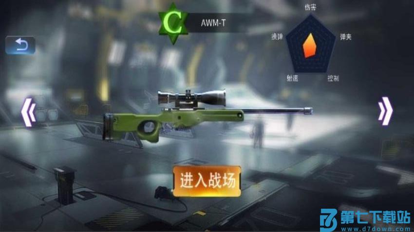 狙击对抗赛游戏v1.0.0 3