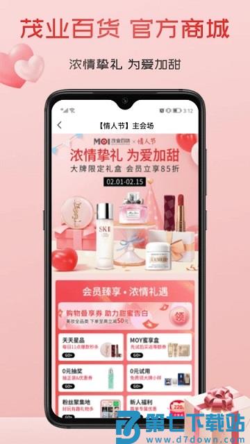 茂乐惠商城官方版 v5.4.6 安卓版 0