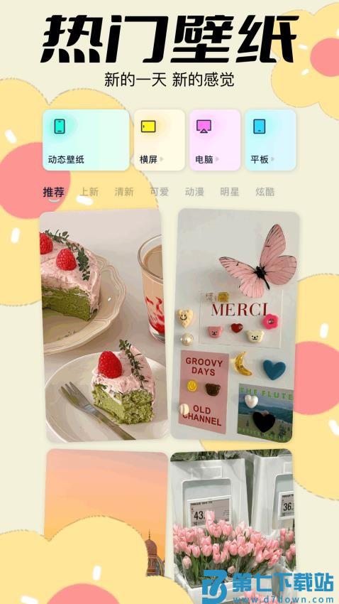 wallpaper mobile免费版app