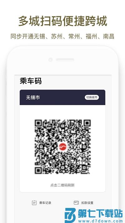 郑州地铁商易行手机版 v3.0.6 安卓官方版 2