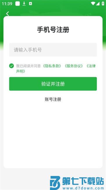 牧原智联平台