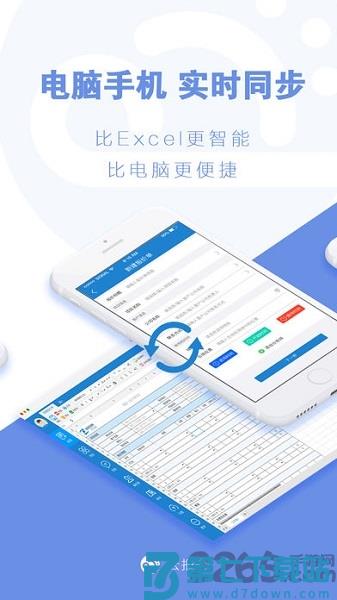 云报价app官方下载