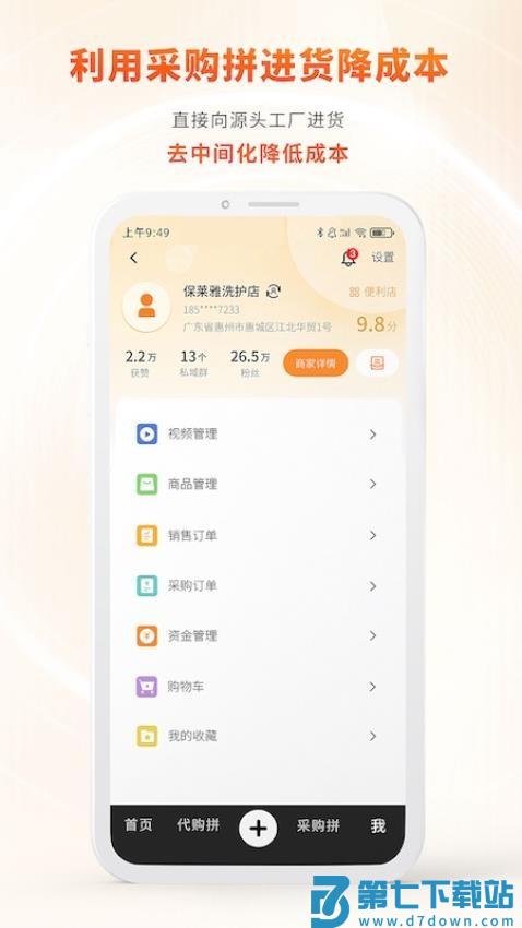 柴米同城官网版v1.0.167 1