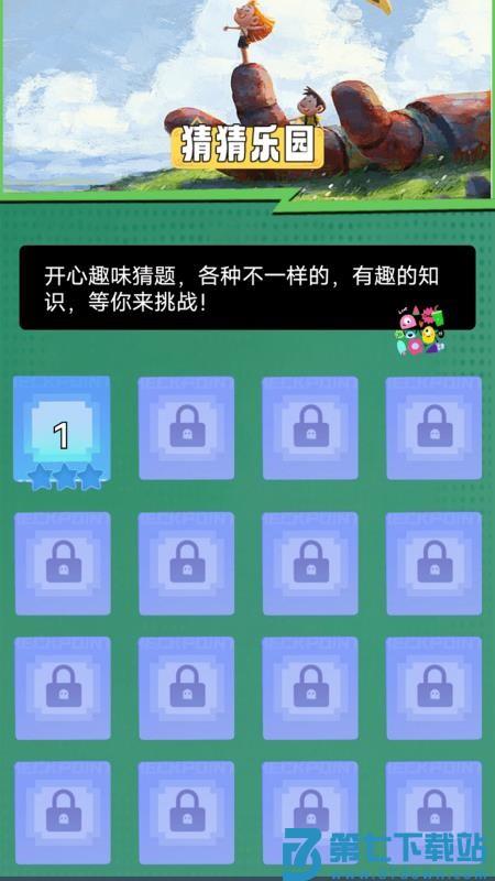 9盒子免费版v1.1 4