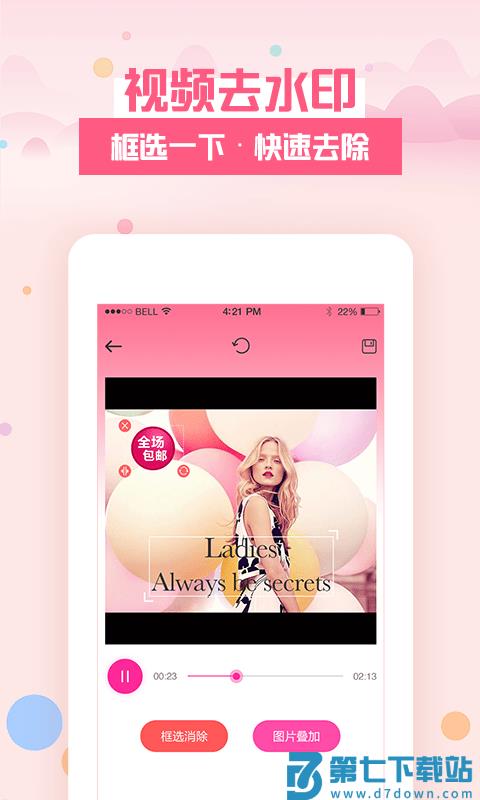 去水印秀app v2.0.6 官方安卓版 1