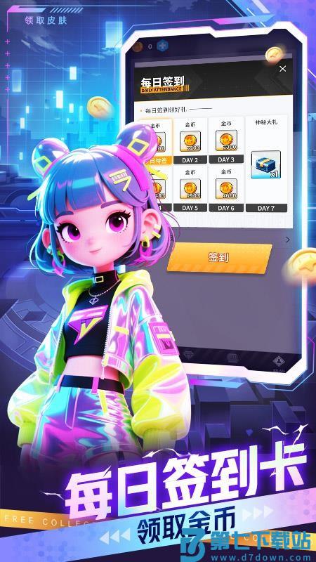 换皮大佬app免费版v6.8.0 3