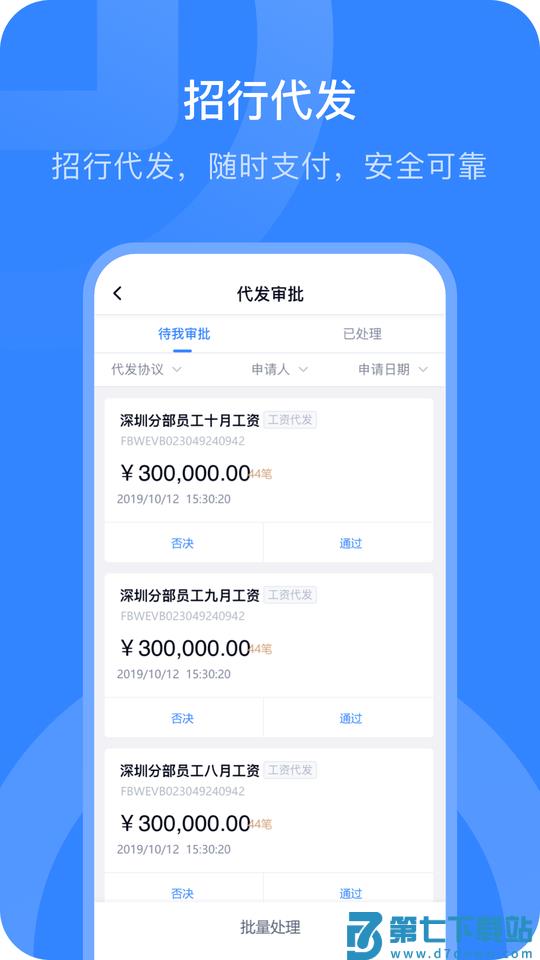 掌上薪福通官方打卡软件 v6.1.0 安卓版 3