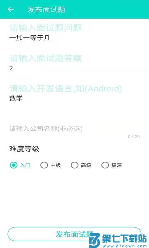 安果编程助手软件 v1.0.3 安卓版 0