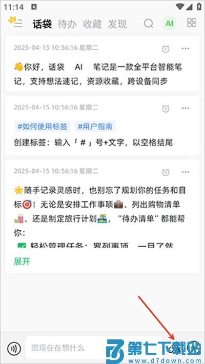 话袋app怎么提取视频