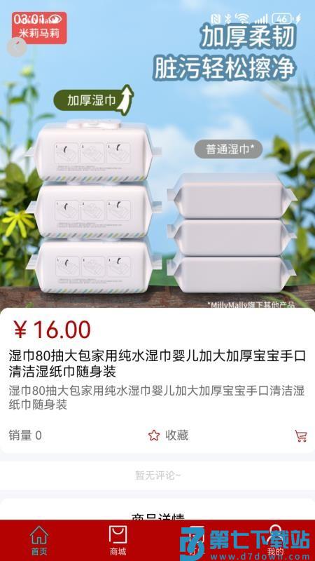 三画官网版v3.0.1 2