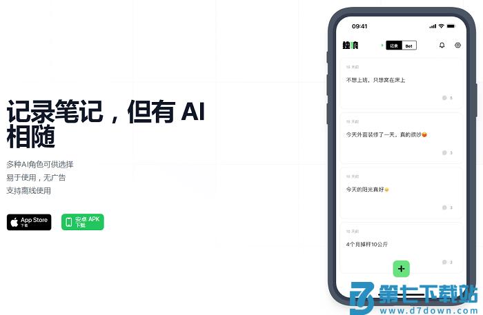 独响app下载安卓版官网详情介绍