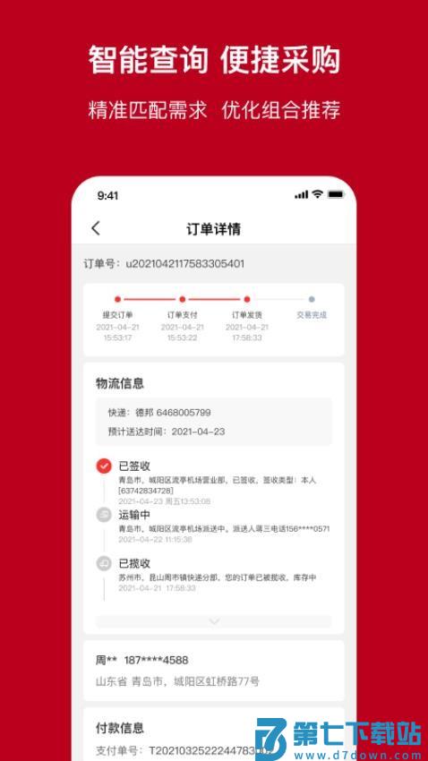 一体系最新版v1.96.0 3