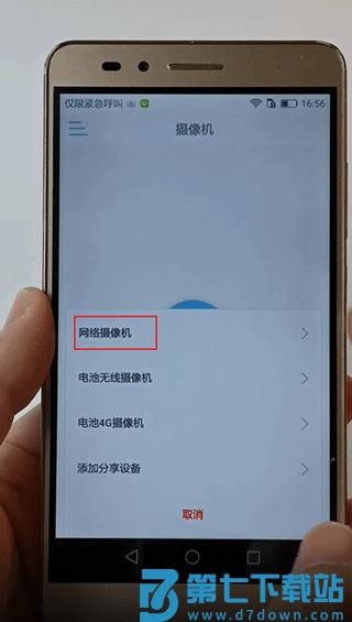 camhipro摄像头和手机连接方法