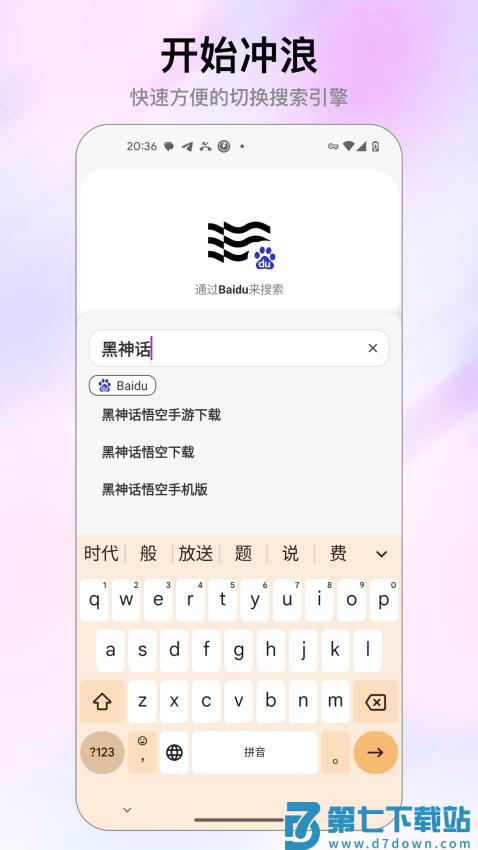 Stay浏览器官方版v1.4.3 2