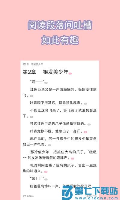 书耽官方版 v4.1.3 安卓最新版 2