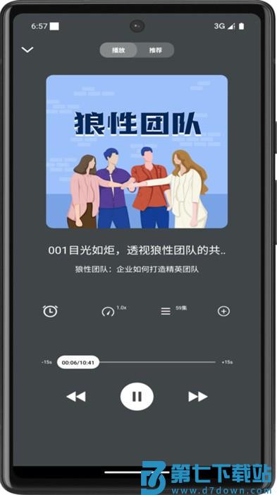 甘草好听app v1.3.3 安卓版 2