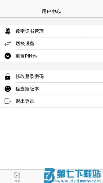 山东省市场监管局官方appv1.3.21 1